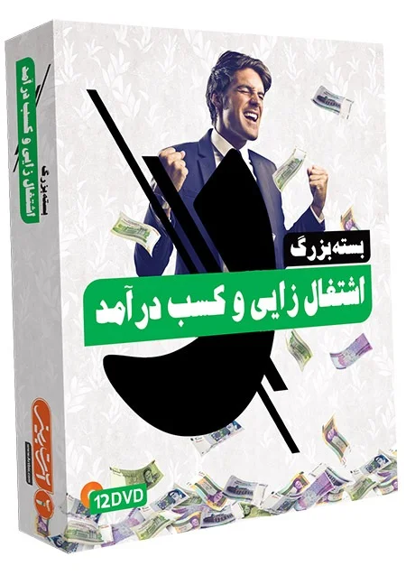 بسته بزرگ اشتغالزایی و کسب درآمد