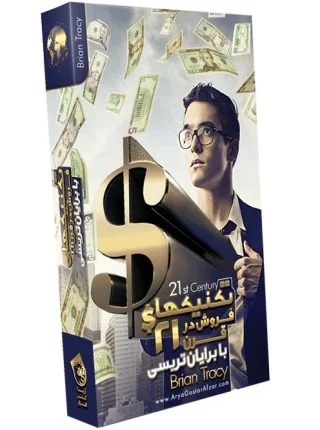 Brian Tracy - 21st Century Sales Training