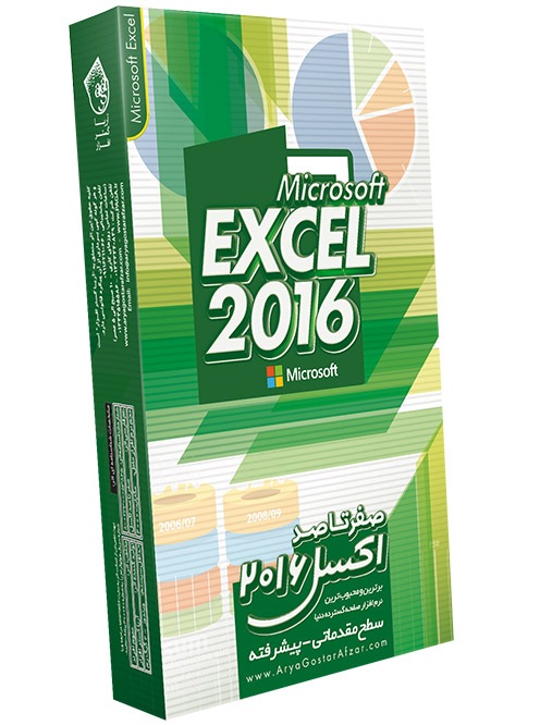 صفر تا صد آموزش اکسل 2016 Microsoft Excel 2016