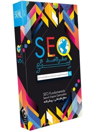 صفر تا صد آموزش سئو SEO