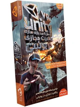 صفر تا صد آموزش واقعیت مجازی در یونیتیUnity VR Learning Pack