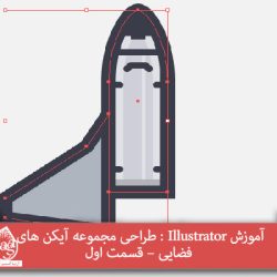 آموزش Illustrator : طراحی مجموعه آیکن های فضایی – قسمت اول