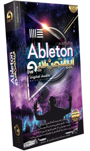 صفر تا صد آموزش ایبلتون لایو Ableton Live Essential Training