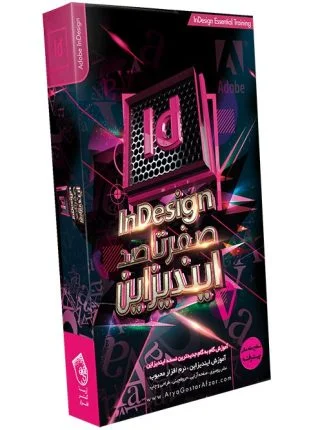 صفر تا صد آموزش ایندیزاین