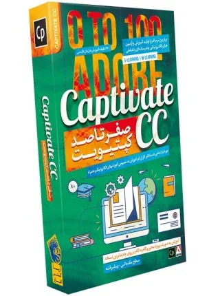 صفر تا صد آموزش کپتیویت
