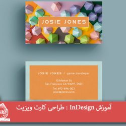 آموزش InDesign : طراحی کارت ویزیت