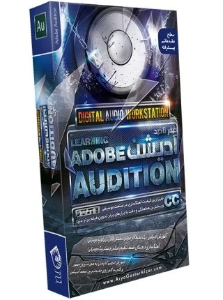 صفر تا صد آموزش آدیشن