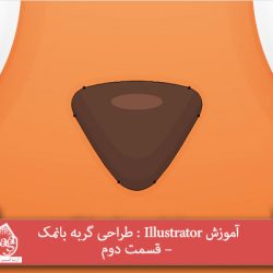 آموزش Illustrator : طراحی گربه بانمک – قسمت دوم