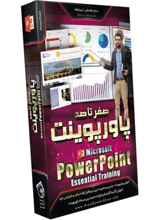 صفر تا صد آموزش پاورپوینت