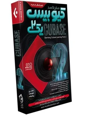 آموزش صفر تا صد کیوبیس - پک 2