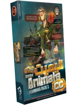 صفر تا صد آموزش انیمیت - پک 1