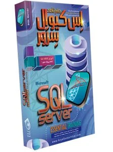 صفر تا صد آموزش اس کیو ال سرور