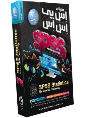 صفر تا صد آموزش اس پی اس اس